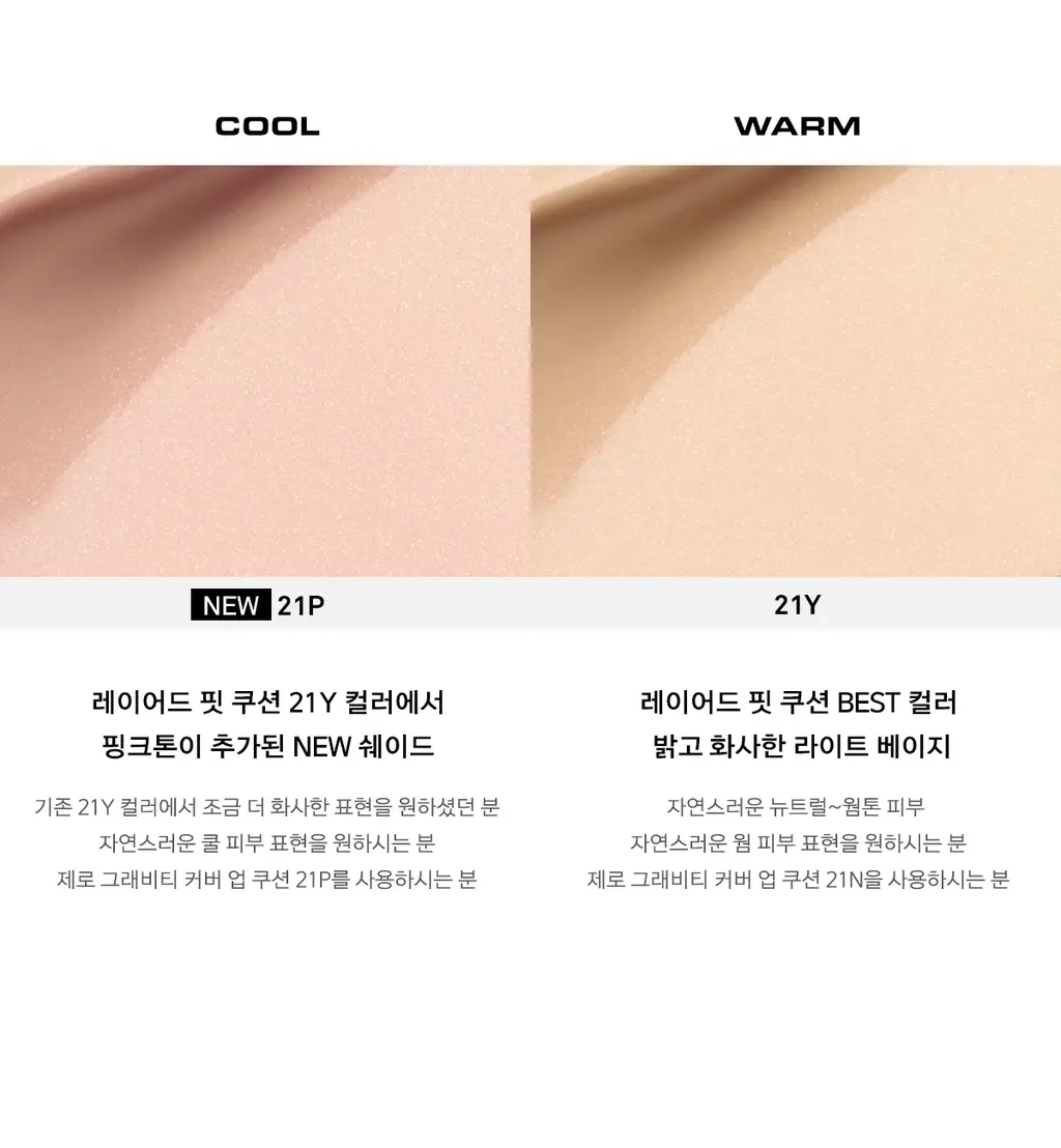 [포켓몬 에디션/5월올영픽] 네이밍 레이어드 핏 쿠션 기획(본품+리필+치크밤미니) 상세페이지 14
